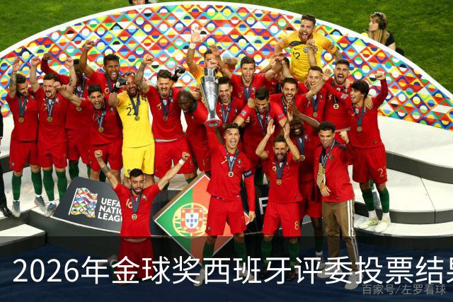 2026年金球奖西班牙评委投票结果分析
